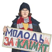 A vector graphic image of a white Ukrainian Climate Activist in round glasses, brown hair, black coat, yellow sweater and grey-red stripped scarf, holding a sign in Ukrainian language saying Youth For Climate!